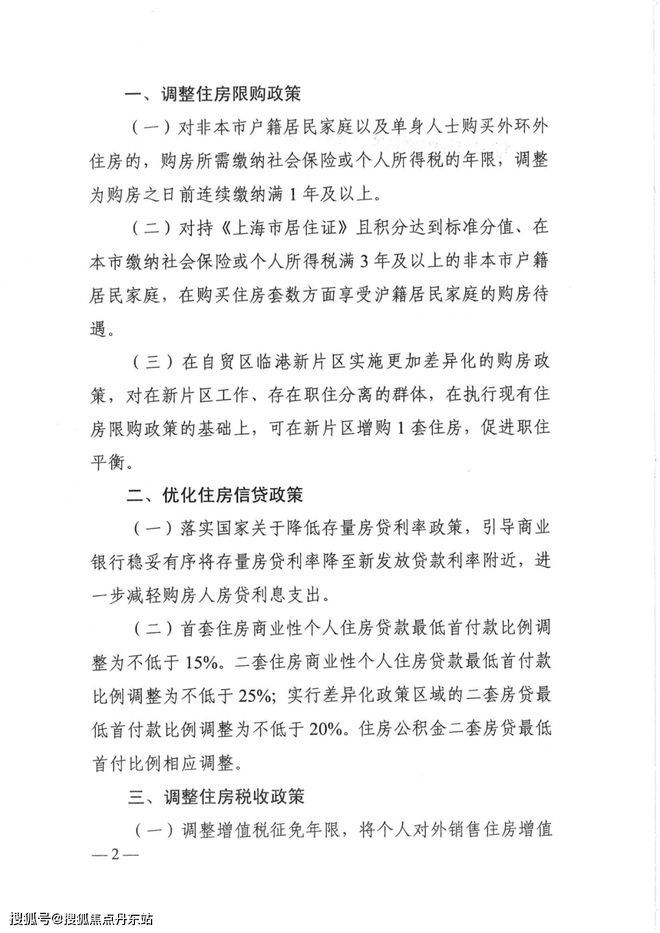 网站楼盘测评-招商时代乐章户型-配套m6米乐『招商时代乐章』2024年(图4)