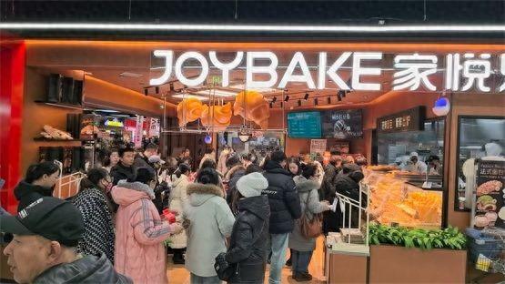 bake法式面包博物馆登陆青城米乐m6首店璀璨启航！Joy(图2)