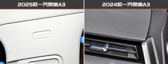 一汽奥迪A3新老款车型对比米乐m6登录入口更具竞争力