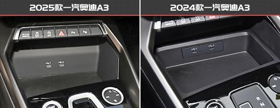 一汽奥迪A3新老款车型对比米乐m6登录入口更具竞争力(图5)