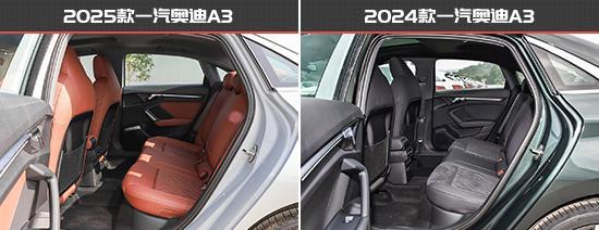 一汽奥迪A3新老款车型对比米乐m6登录入口更具竞争力(图14)
