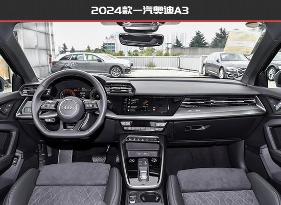 一汽奥迪A3新老款车型对比米乐m6登录入口更具竞争力(图7)