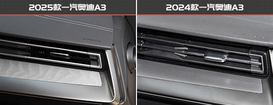 一汽奥迪A3新老款车型对比米乐m6登录入口更具竞争力(图6)