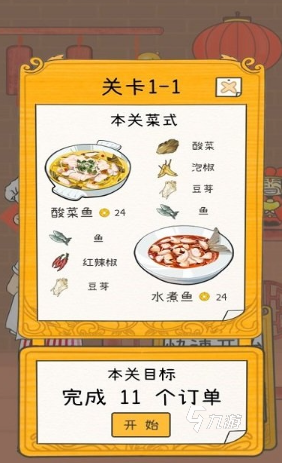 全 受欢迎的做饭手游分享2024米乐m6热门的情侣做饭小游戏大(图4)