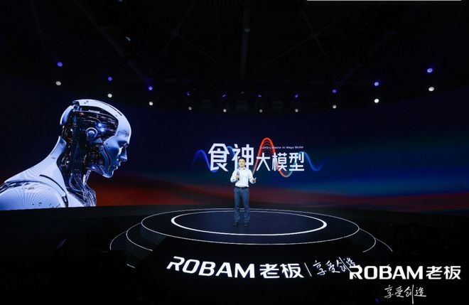 时：老板电器终将改变厨电潮水的方向m6米乐app“AI+烹饪”风起(图2)