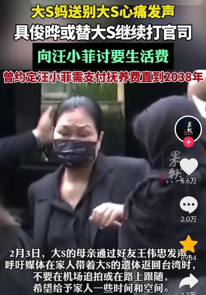 容遗言留给母亲女儿具俊晔吻别痛哭米乐m6大s临终时刻：好友曝光遗(图4)
