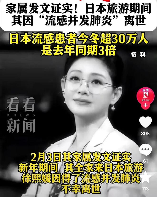 容遗言留给母亲女儿具俊晔吻别痛哭米乐m6大s临终时刻：好友曝光遗(图5)