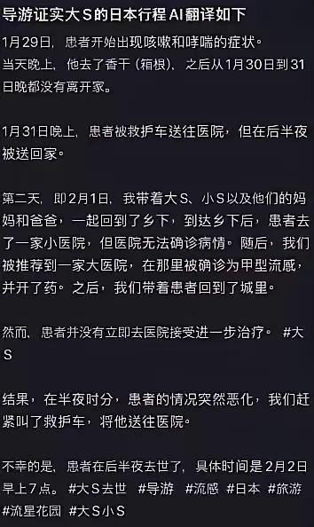 容遗言留给母亲女儿具俊晔吻别痛哭米乐m6大s临终时刻：好友曝光遗(图6)