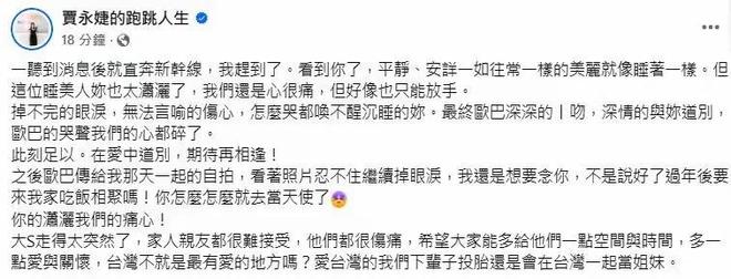 容遗言留给母亲女儿具俊晔吻别痛哭米乐m6大s临终时刻：好友曝光遗(图7)