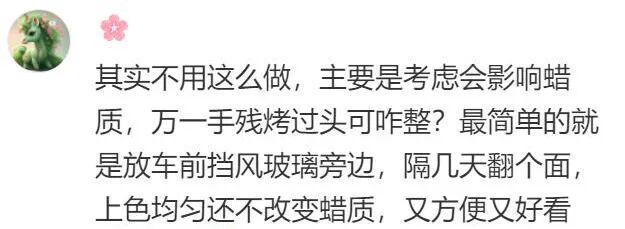的？秘诀就是一个烤箱！百年老蜜蜡都是这么来(图15)